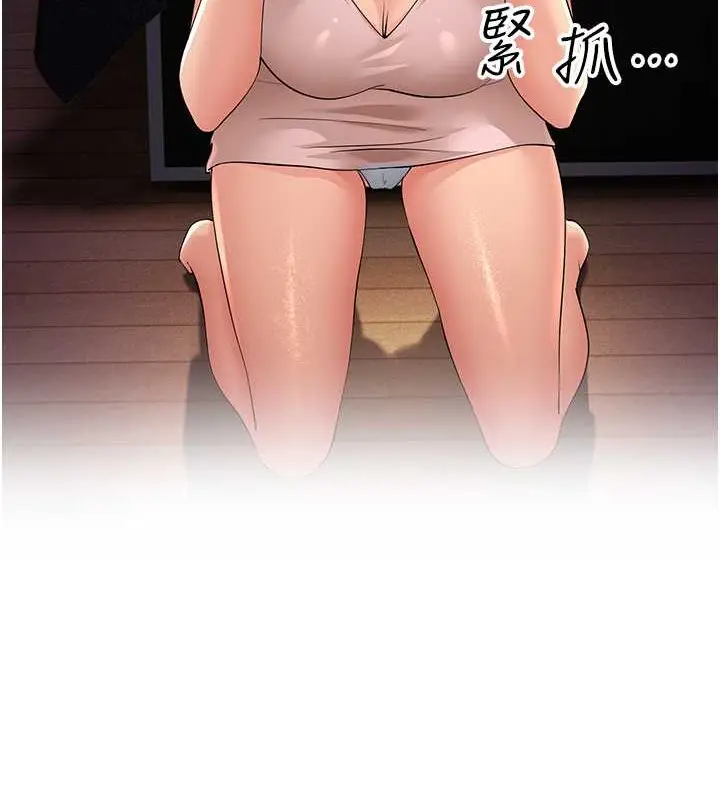 漫画《跑友变岳母》第45话第137张图