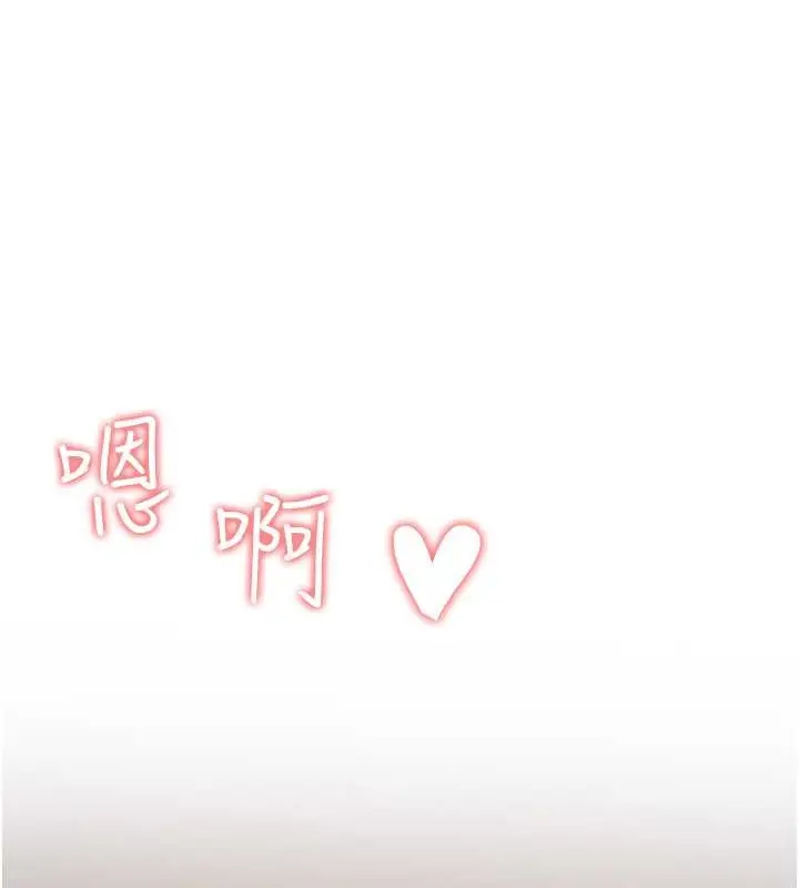 漫画《跑友变岳母》第45话第14张图