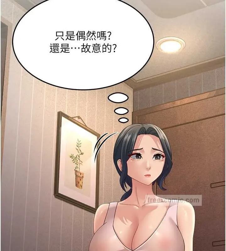 漫画《跑友变岳母》第45话第140张图