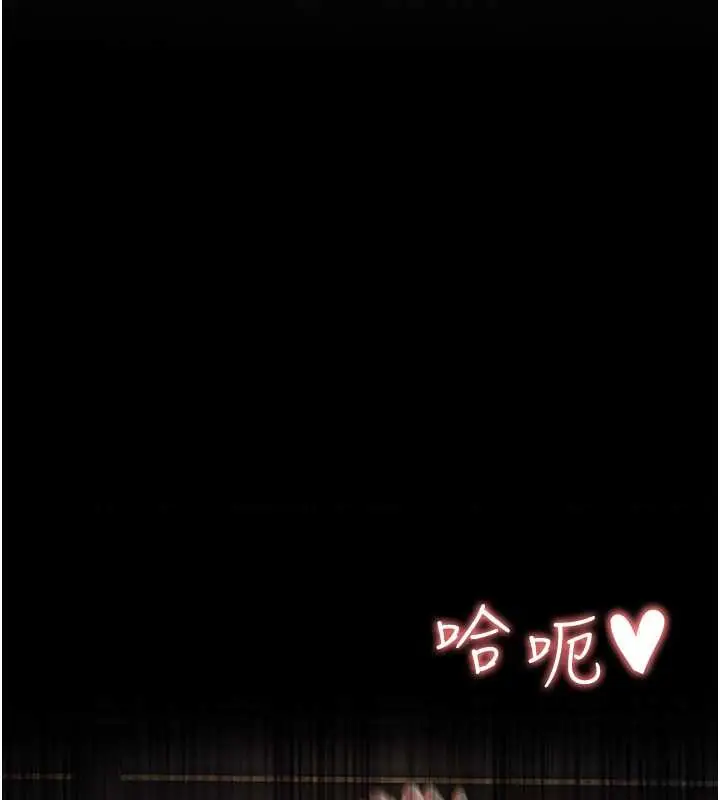 漫画《跑友变岳母》第45话第142张图