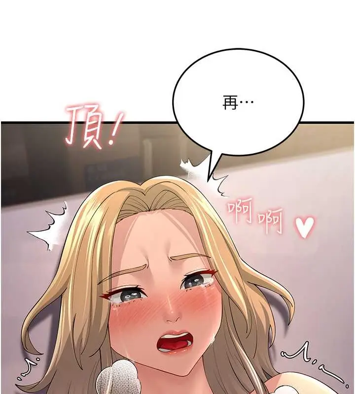 漫画《跑友变岳母》第45话第145张图