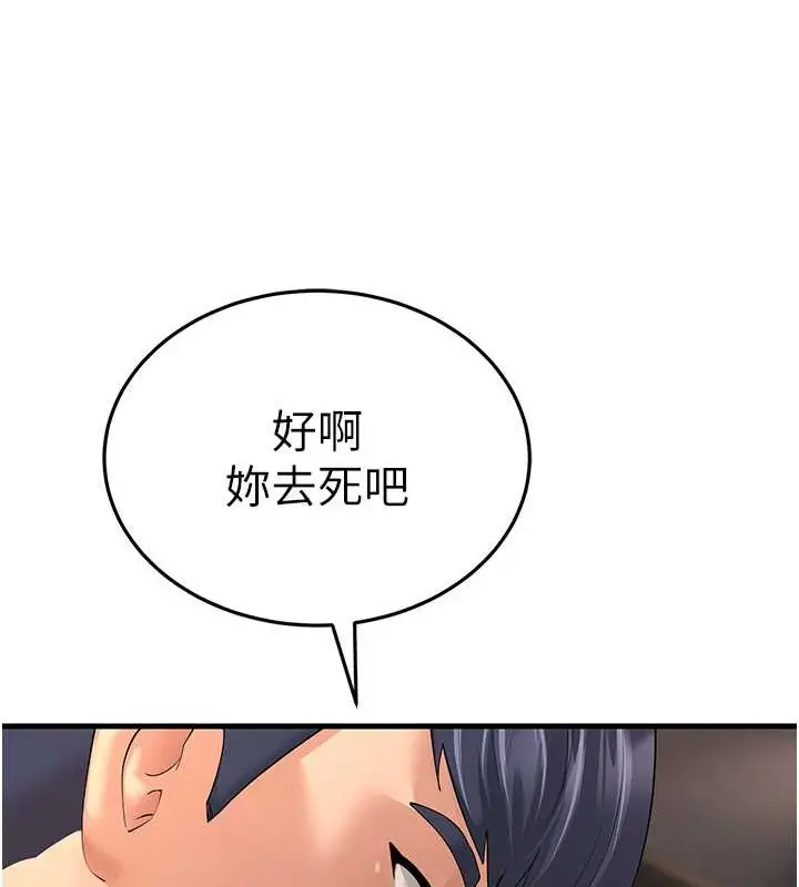漫画《跑友变岳母》第45话第155张图