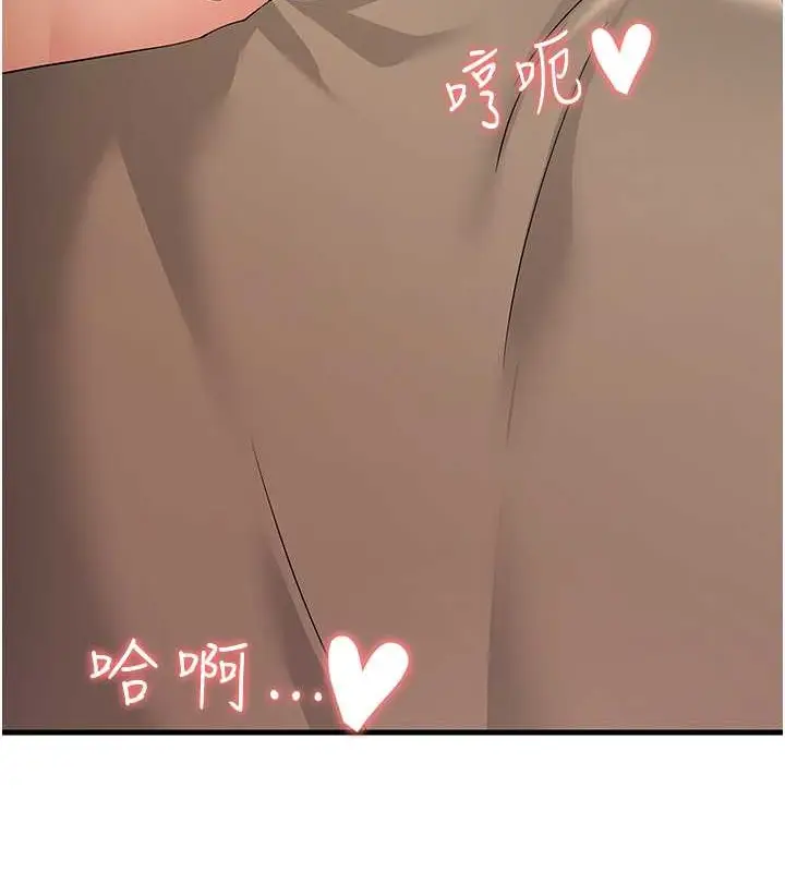 漫画《跑友变岳母》第45话第16张图