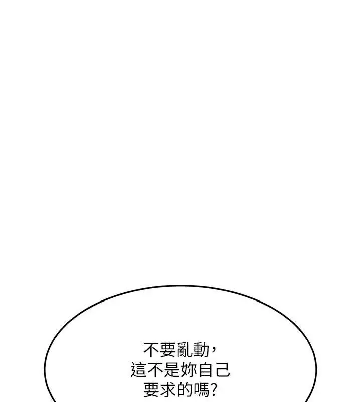 漫画《跑友变岳母》第45话第161张图