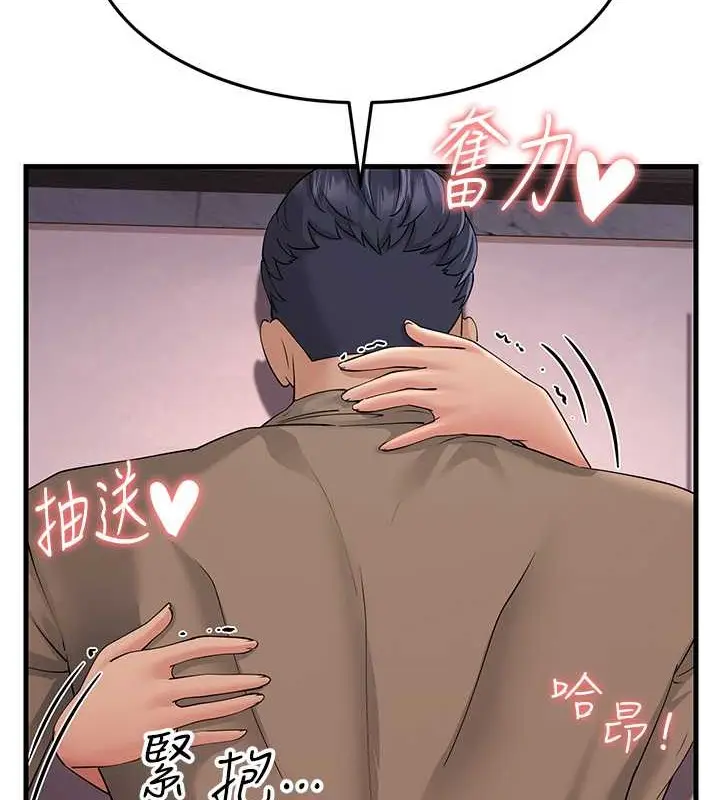 漫画《跑友变岳母》第45话第162张图