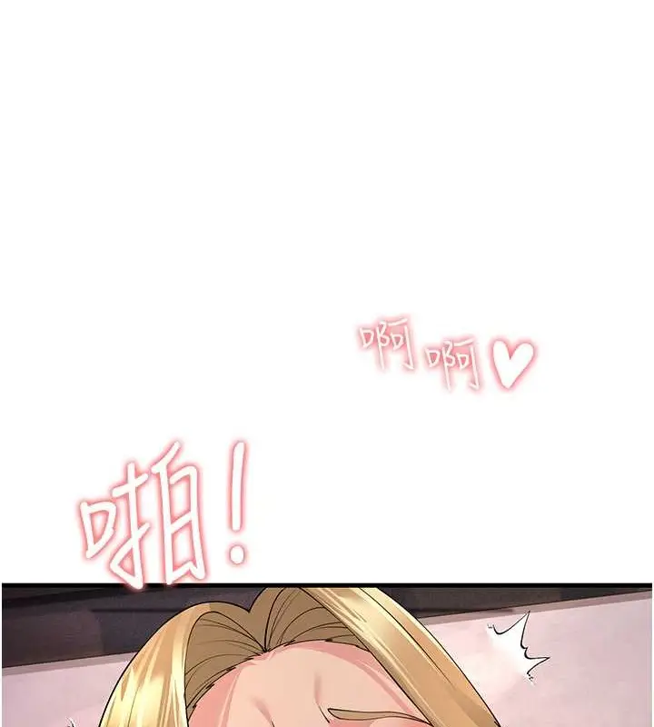 漫画《跑友变岳母》第45话第164张图