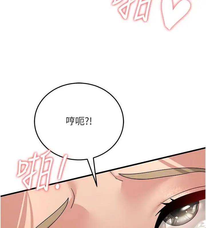 漫画《跑友变岳母》第45话第166张图