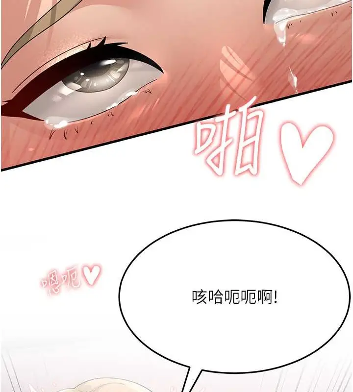 漫画《跑友变岳母》第45话第167张图