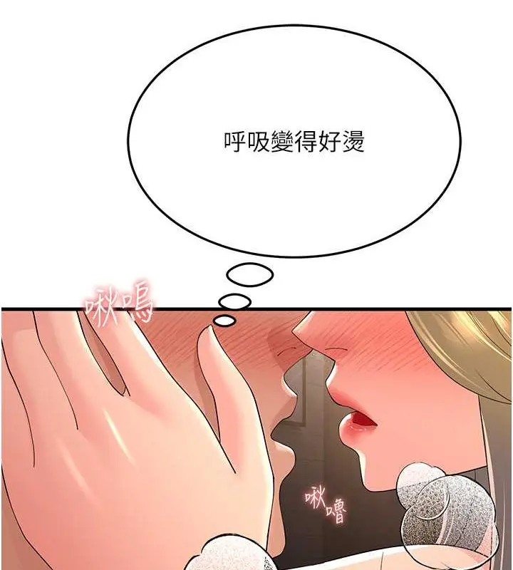 漫画《跑友变岳母》第45话第2张图