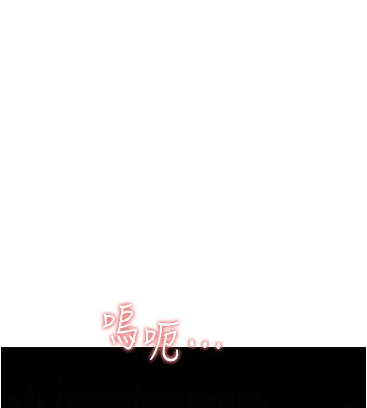 漫画《跑友变岳母》第45话第21张图