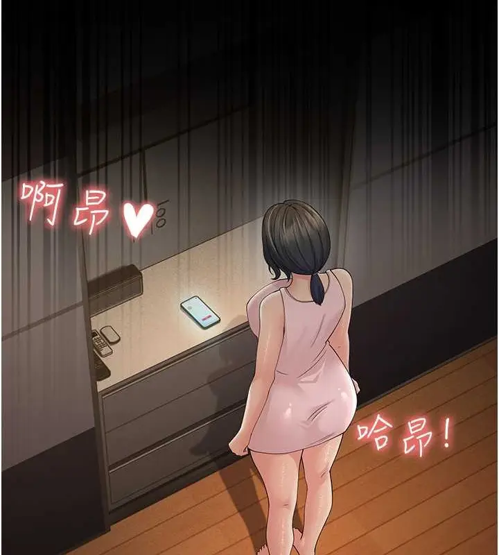 漫画《跑友变岳母》第45话第22张图