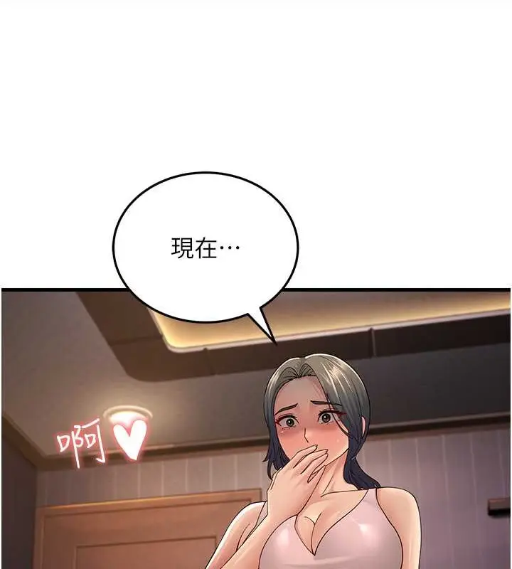 漫画《跑友变岳母》第45话第25张图