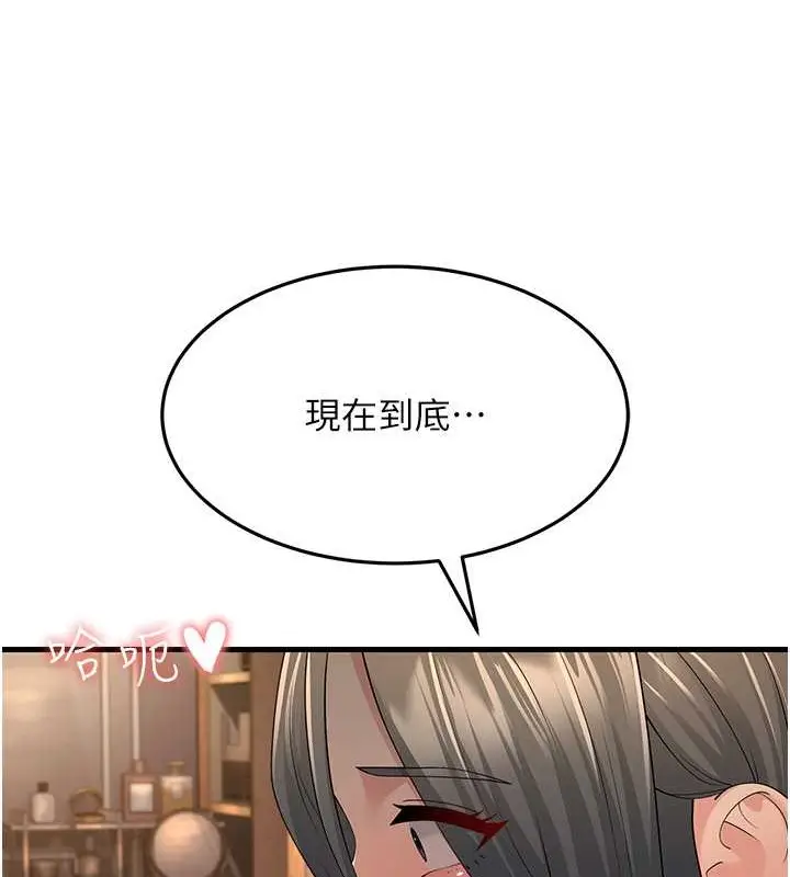 漫画《跑友变岳母》第45话第27张图