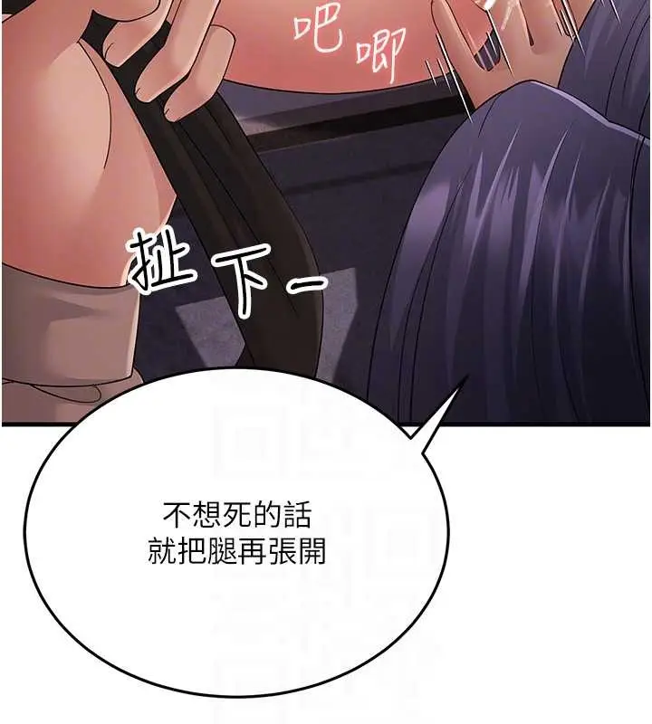 漫画《跑友变岳母》第45话第33张图