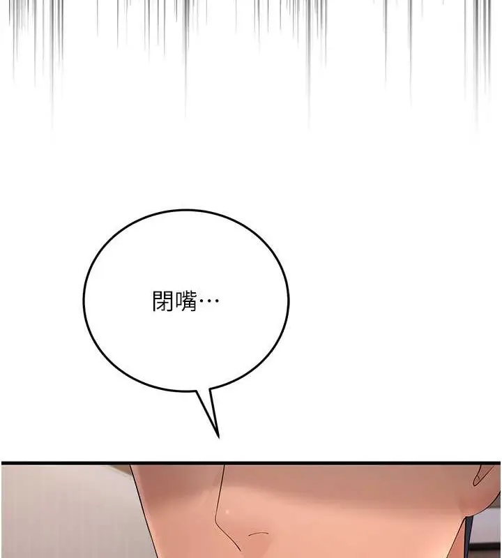 漫画《跑友变岳母》第45话第41张图