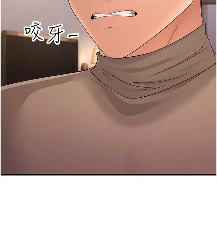 漫画《跑友变岳母》第45话第42张图