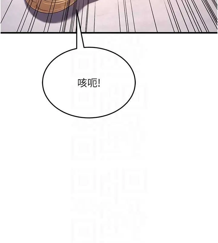 漫画《跑友变岳母》第45话第47张图