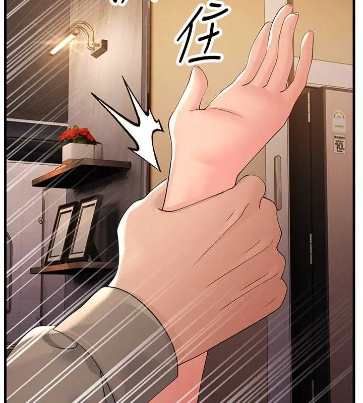 漫画《跑友变岳母》第45话第5张图