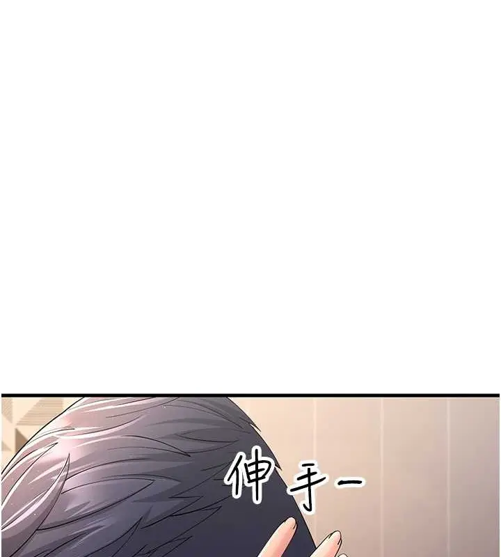 漫画《跑友变岳母》第45话第50张图