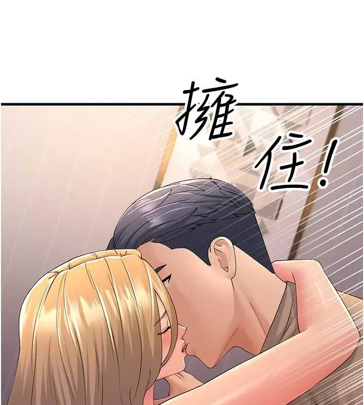 漫画《跑友变岳母》第45话第52张图
