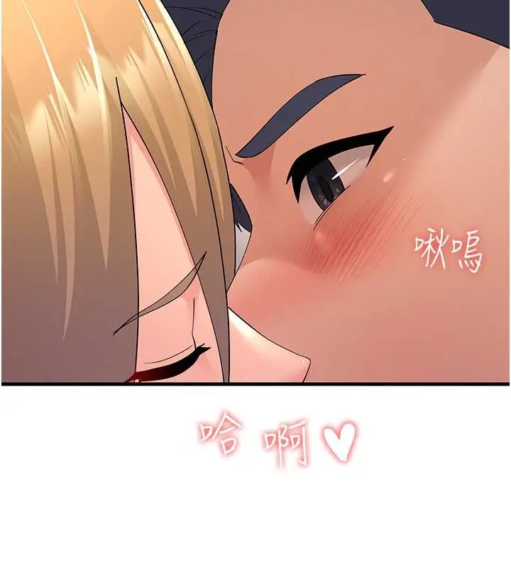 漫画《跑友变岳母》第45话第54张图