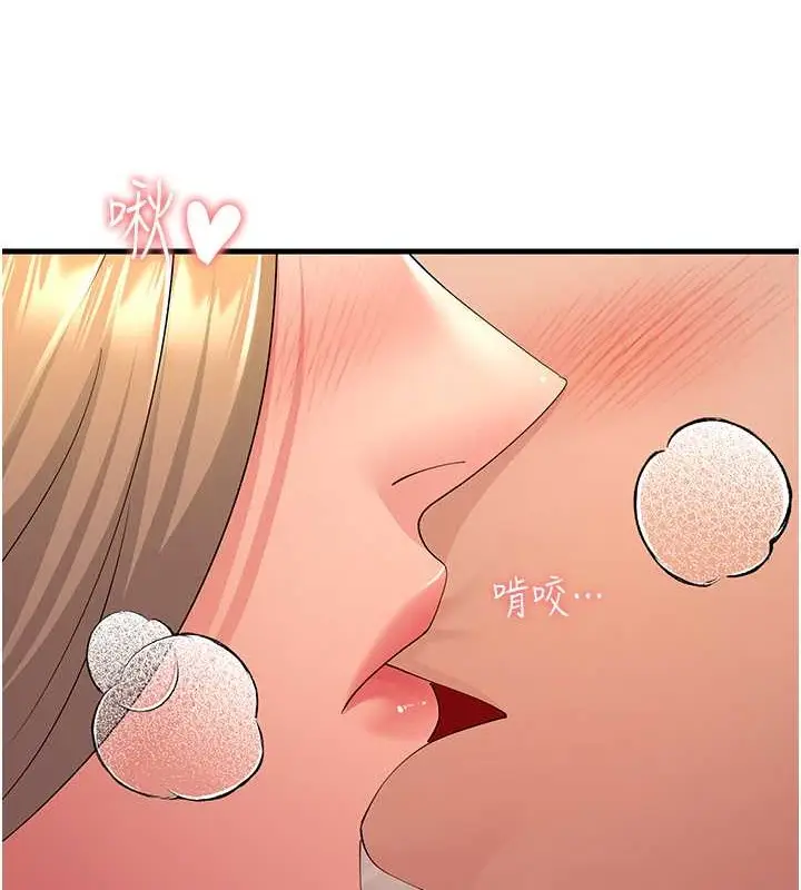 漫画《跑友变岳母》第45话第55张图
