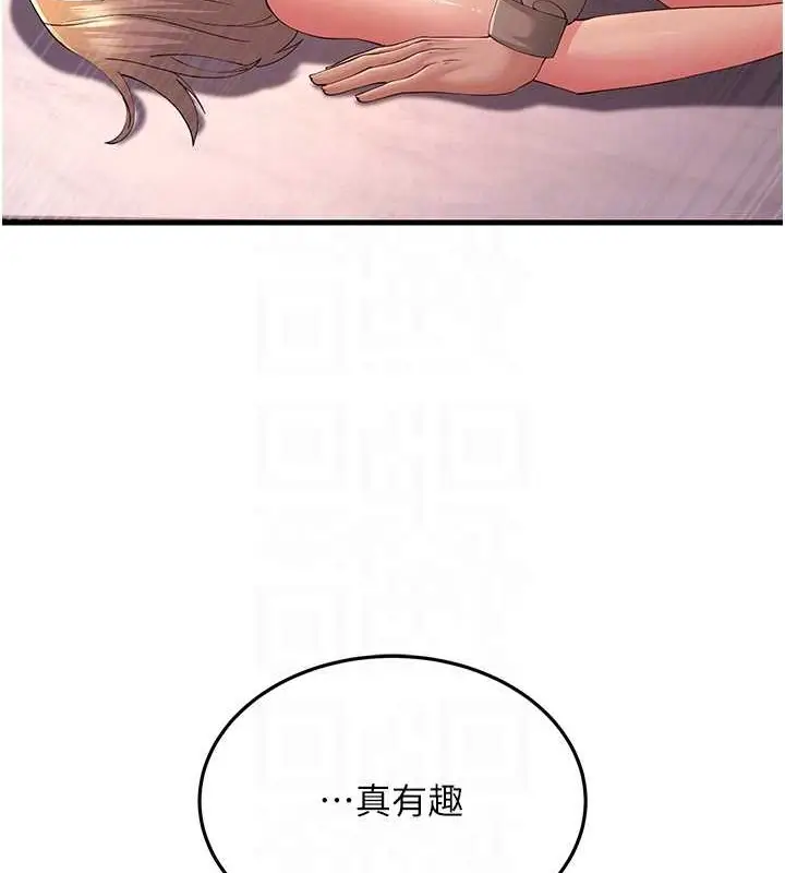 漫画《跑友变岳母》第45话第58张图