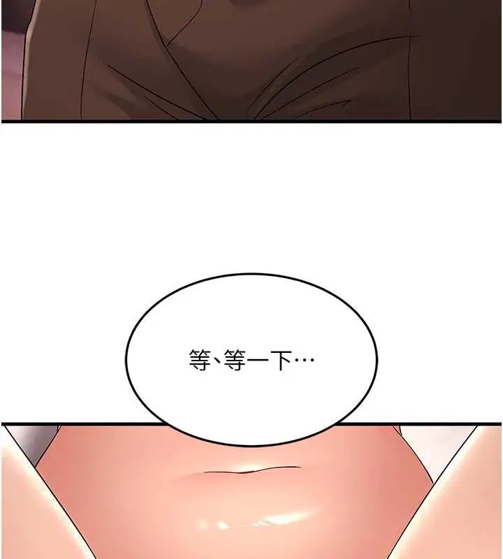 漫画《跑友变岳母》第45话第67张图