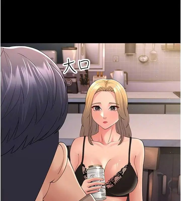 漫画《跑友变岳母》第45话第85张图