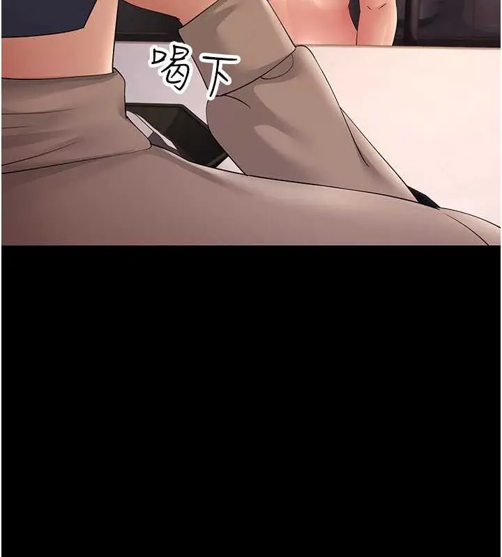 漫画《跑友变岳母》第45话第86张图