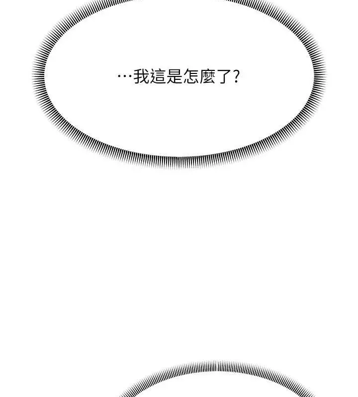 漫画《跑友变岳母》第45话第9张图