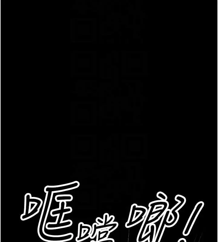 漫画《跑友变岳母》第45话第90张图