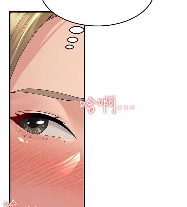 漫画《跑友变岳母》第45话第98张图