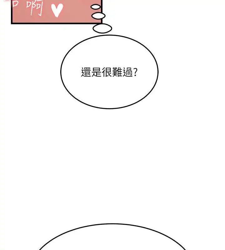漫画《跑友变岳母》第45话第99张图