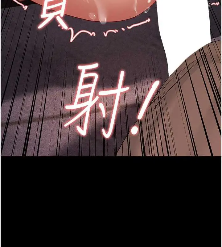 漫画《跑友变岳母》第46话第10张图