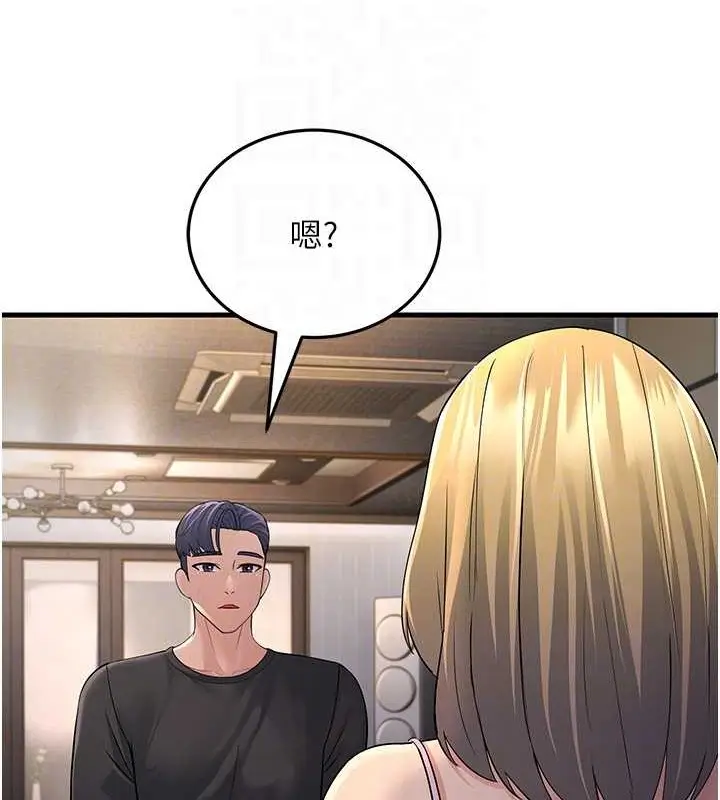 漫画《跑友变岳母》第46话第101张图