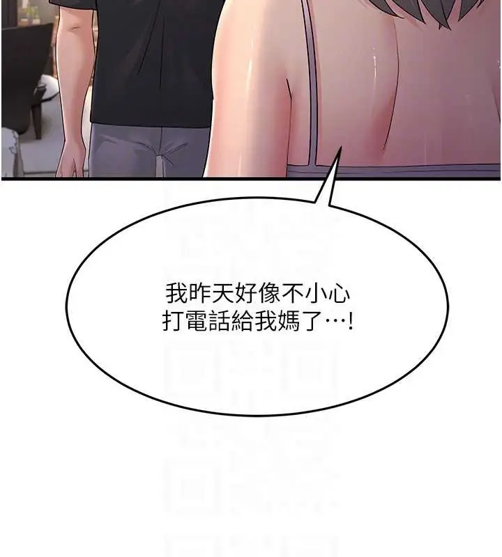 漫画《跑友变岳母》第46话第102张图
