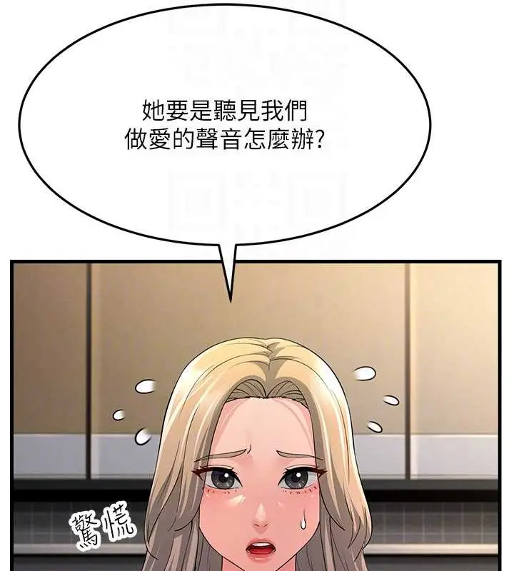 漫画《跑友变岳母》第46话第103张图