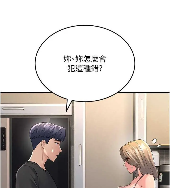 漫画《跑友变岳母》第46话第105张图