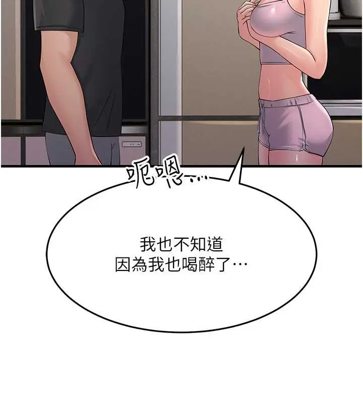 漫画《跑友变岳母》第46话第106张图