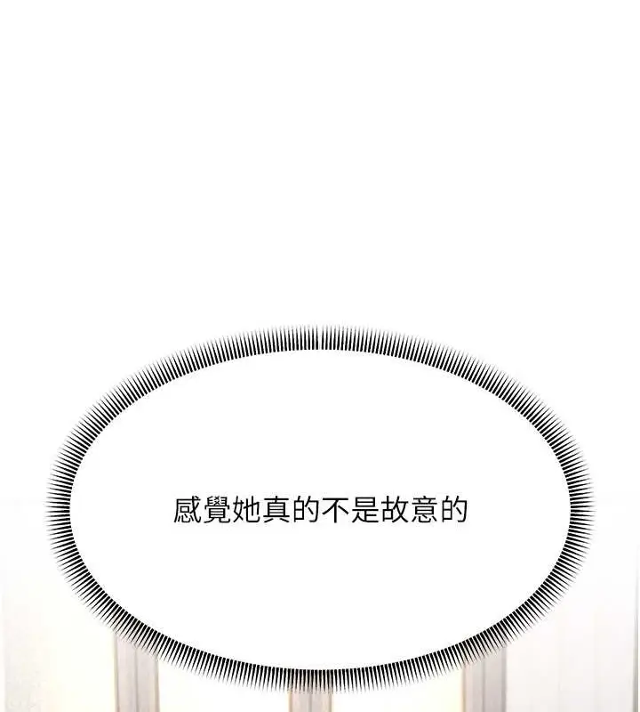 漫画《跑友变岳母》第46话第107张图