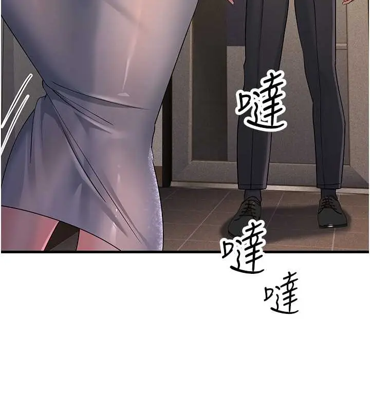 漫画《跑友变岳母》第46话第116张图