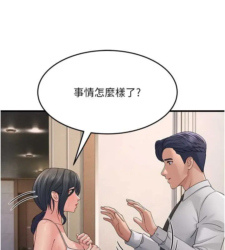 漫画《跑友变岳母》第46话第117张图
