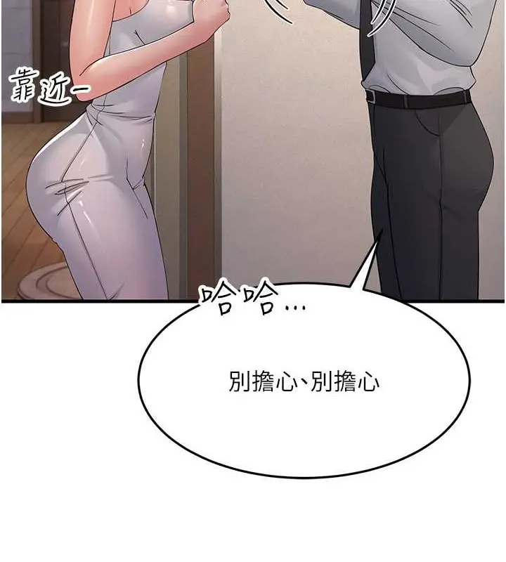 漫画《跑友变岳母》第46话第118张图