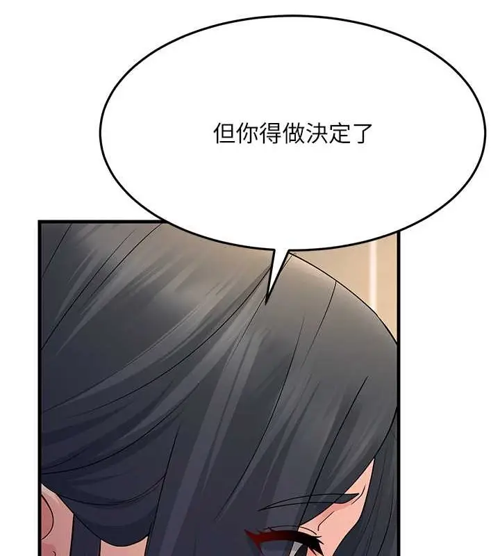 漫画《跑友变岳母》第46话第126张图