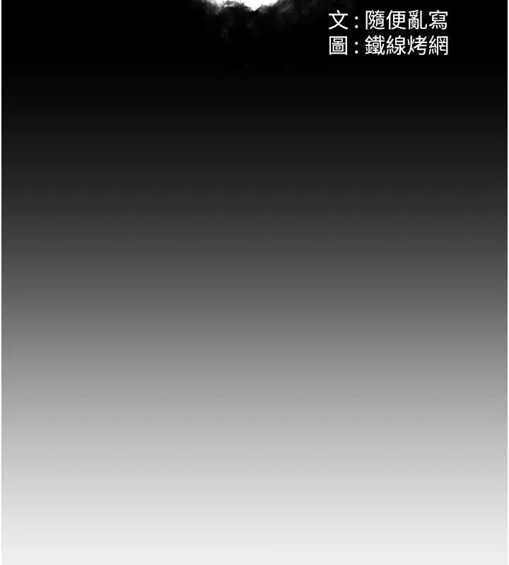 漫画《跑友变岳母》第46话第13张图