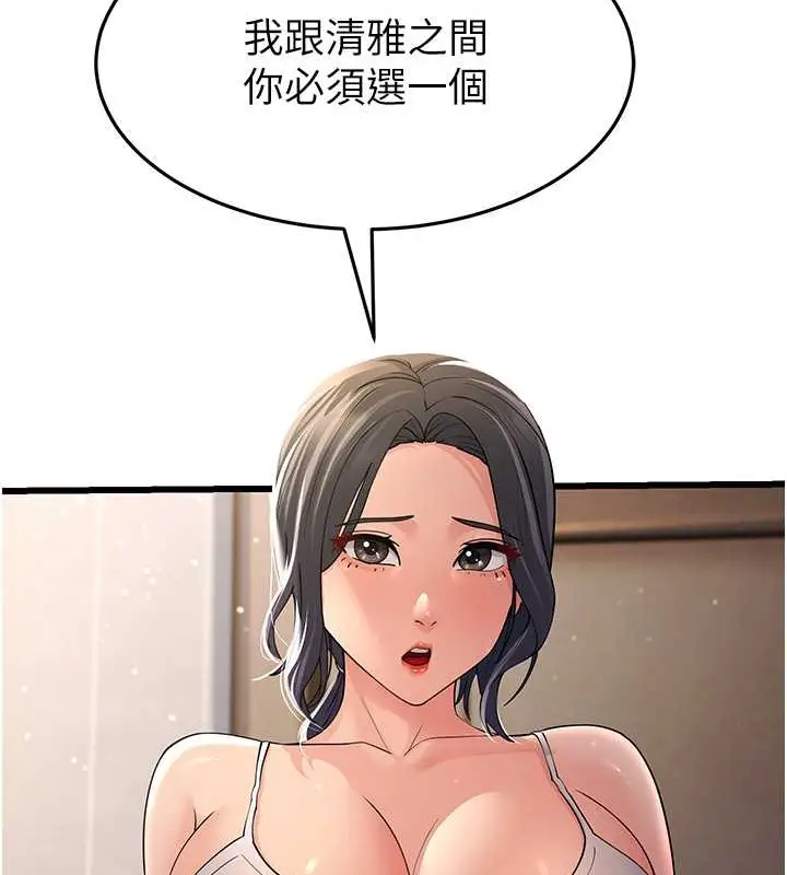漫画《跑友变岳母》第46话第130张图