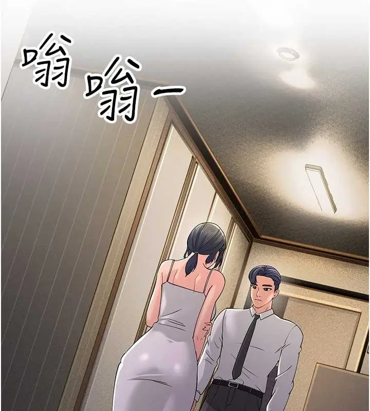 漫画《跑友变岳母》第46话第133张图