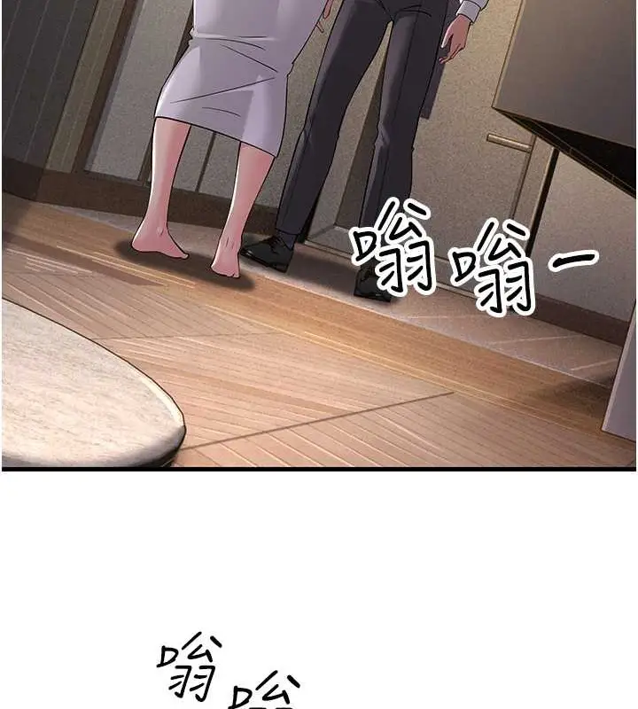 漫画《跑友变岳母》第46话第134张图