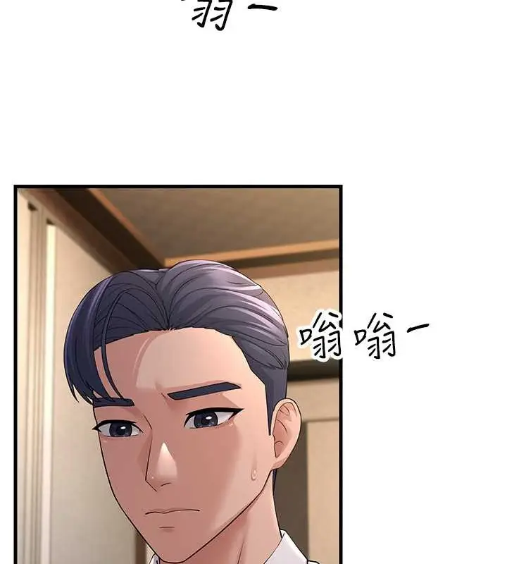 漫画《跑友变岳母》第46话第135张图